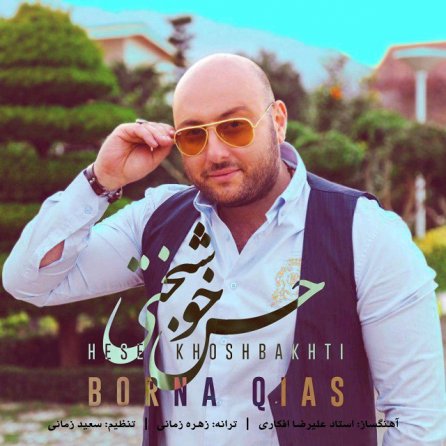 Hese Khoshbakhti