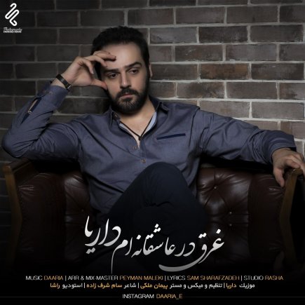 Ghargh Dar Asheghaneam