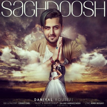 Saghdoosh