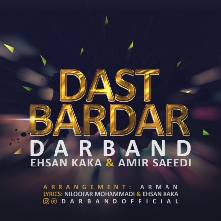 Dast Bardar