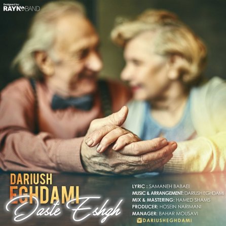 Daste Eshgh