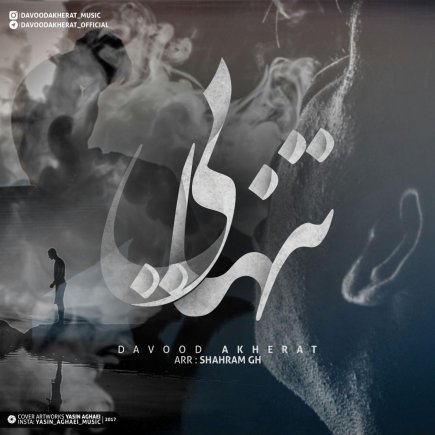 Tanhaei