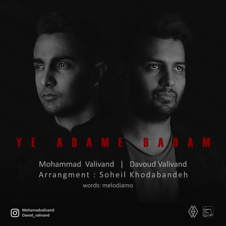 Ye Adame Badam