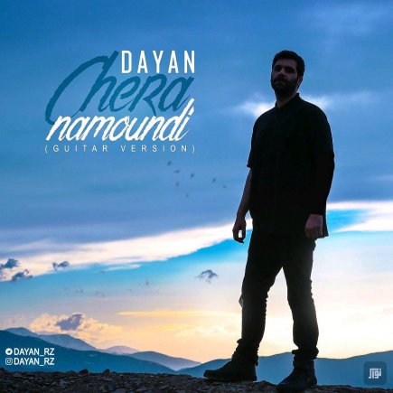 Chera Namoundi - Acoustic Version