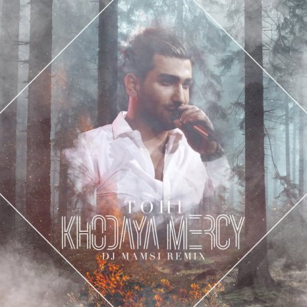 Khodaya Mercy - Remix
