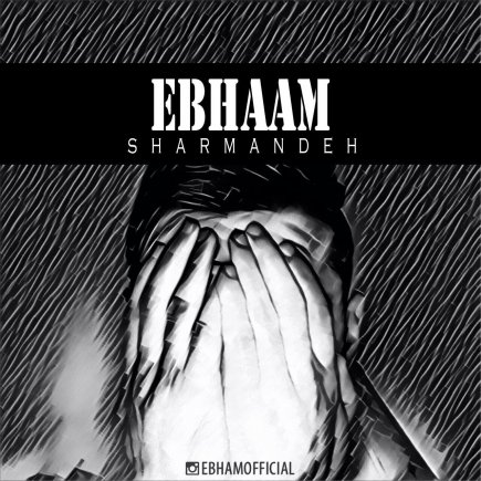 Sharmande