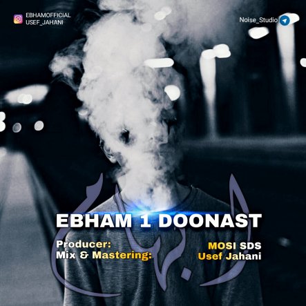 Ebham Yedunast