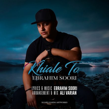 Khiale To