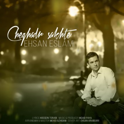 Cheghadr Sakhte