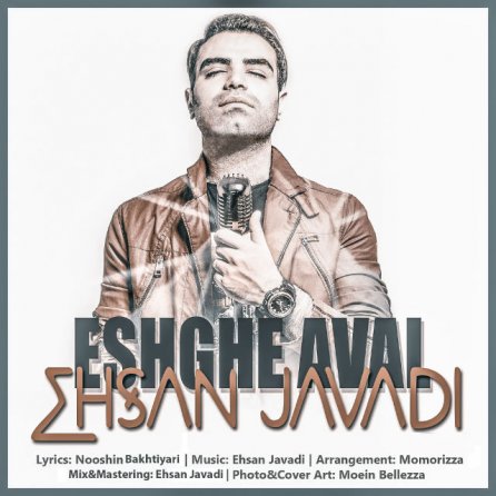 Eshghe Aval