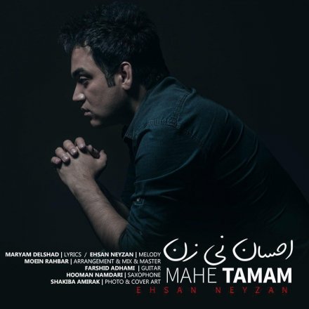 Mahe Tamam