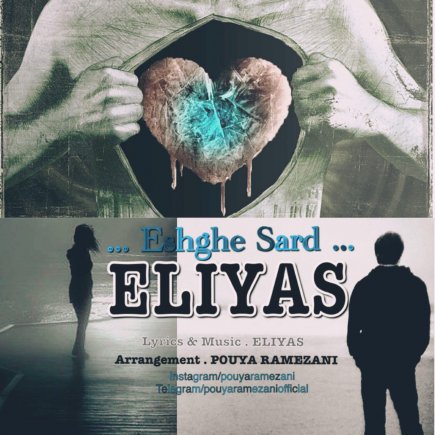 Eshghe Sard