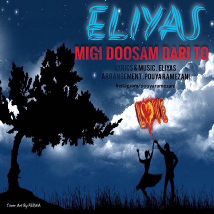 Migi Doosam Dari To