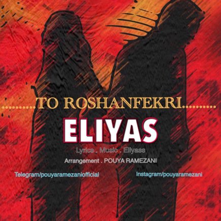 Te Roshan Fekri