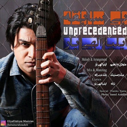 Bi Sabegheh