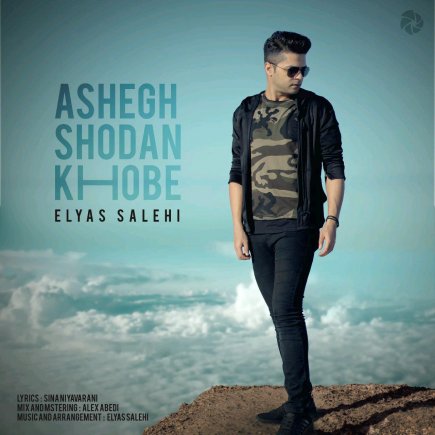Ashegh Shodan Khobe