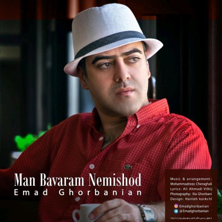 Man Bavaram Nemishod