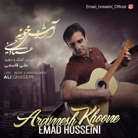 Aramesh Khoone