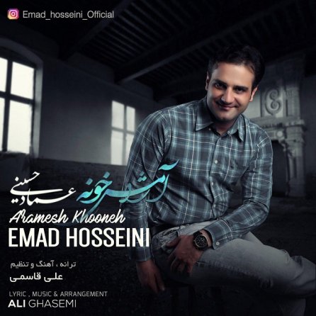 Arameshe Khooneh