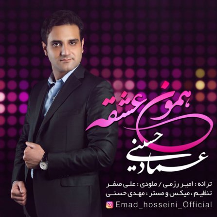 Hamoon Eshghe