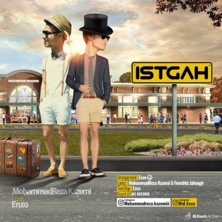 Istgah
