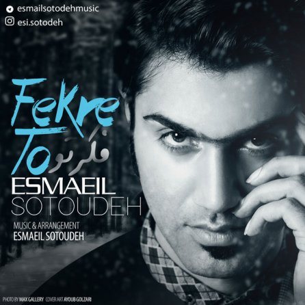 Fekre To