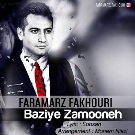 Baziye Zamooneh