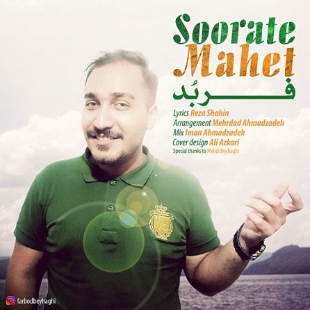 Soorate Mahet