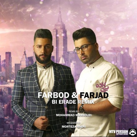 Bi Erade - Remix