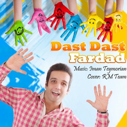 Dast Dast