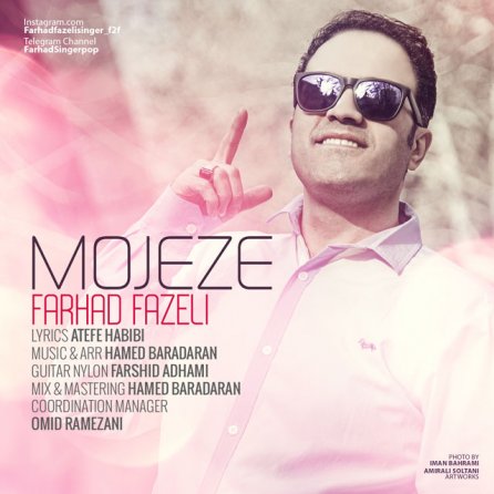 Mojezeh