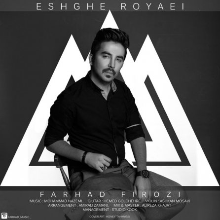 Eshghe Royaei