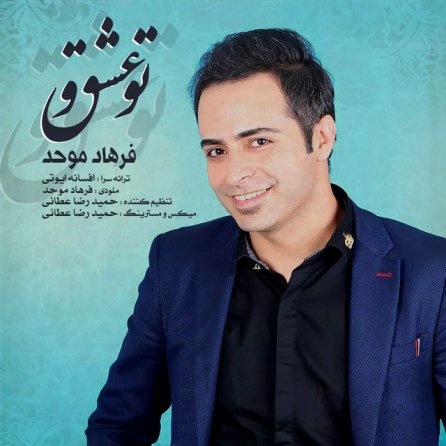 To Eshghi