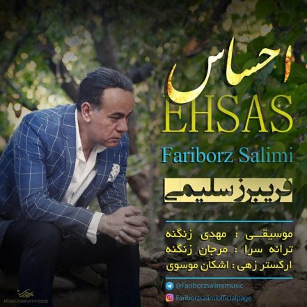 Ehsas
