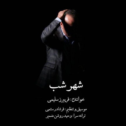 Shahr Shab