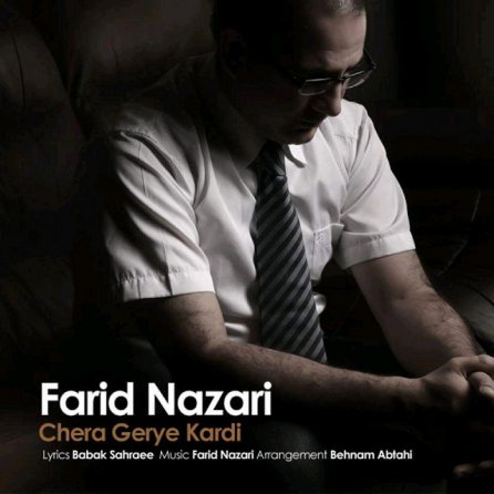 Chera Geryeh Kardi