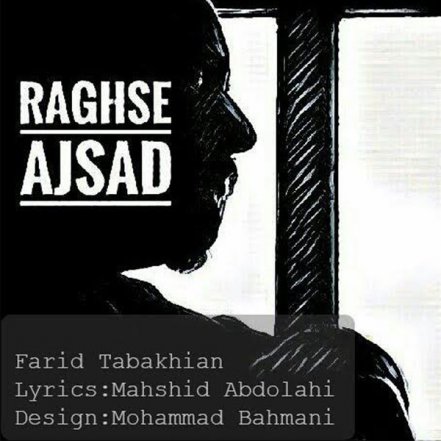 Raghse Ajsad