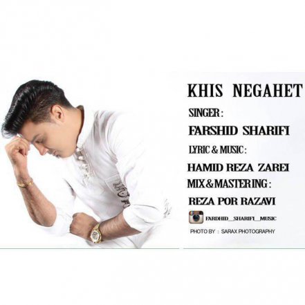 Khis Negahet