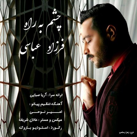 Cheshm Be Rah