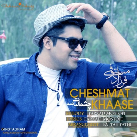Cheshmat Khaase