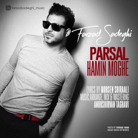 Parsal Hamin Moghe