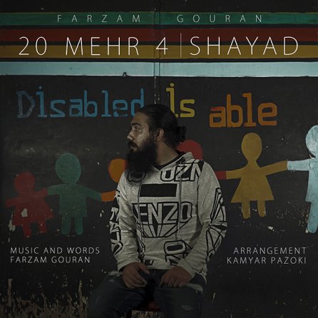 20 Mehr Shayad