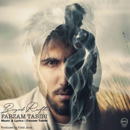 Bayad Raft