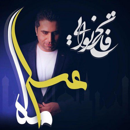 Mahe Asal