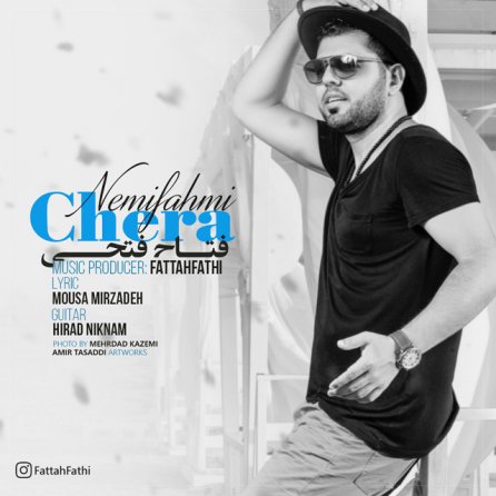 Chera Nemifahmi