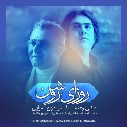 Roozaye Roshan