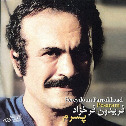 Sharghiye Ghamgin