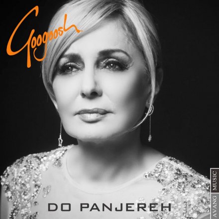 Do Panjereh