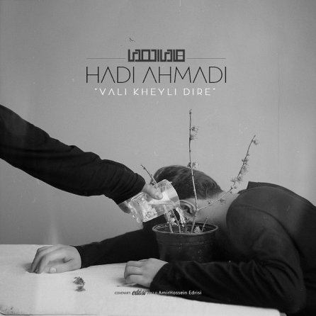 Vali Kheyli Dire