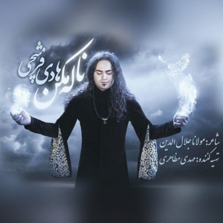 Naleh Makon